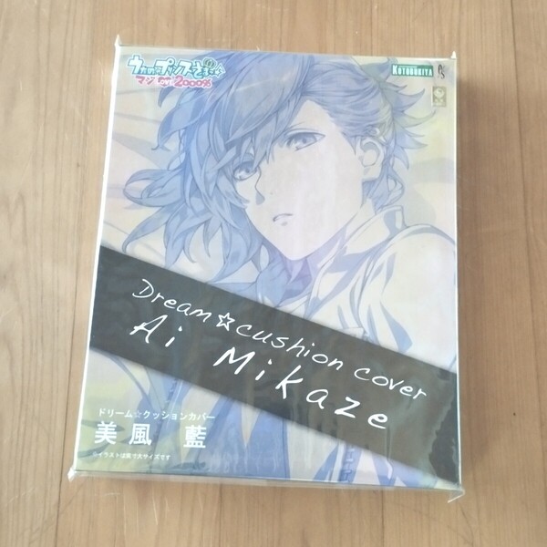 【新品未開封】うたの☆プリンスさまっ♪ドリームクッションカバー 美風藍