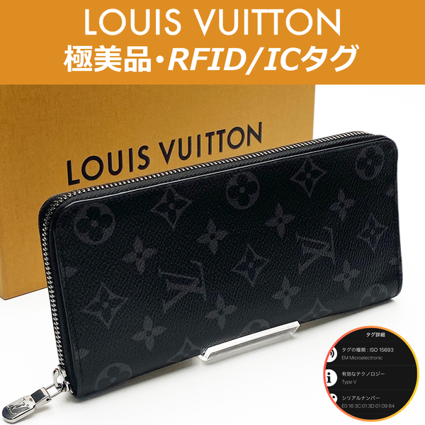 【極美品】ルイヴィトン LOUIS VUITTON モノグラム・エクリプス ジッピーウォレット・ヴェルティカル RFID ICタグ M62295 送料無料.