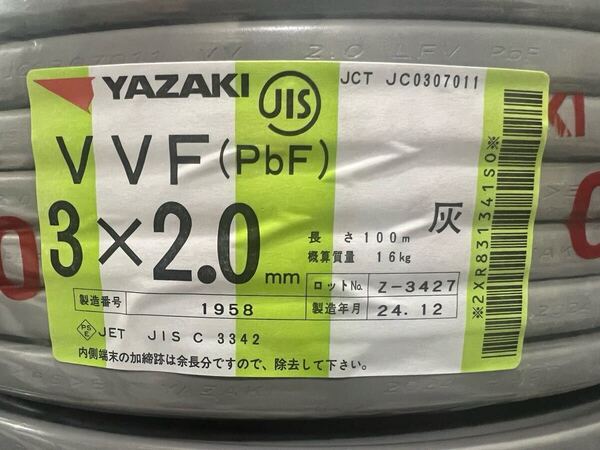 VVF3×2.0mm 100m №1