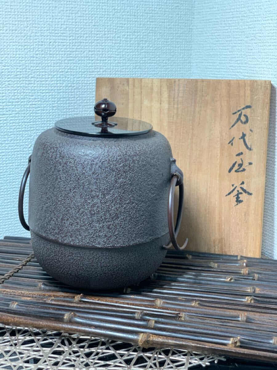Yahoo!オークション -「高橋敬典 茶釜」の落札相場・落札価格