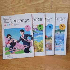【送料無料】 進研ゼミ中学講座 中3 Challenge 英・数・国 4月・5月・6月・7月 4冊セット