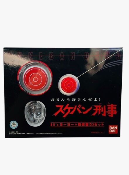 ■新品■ BANDAI バンダイ スケバン刑事 80's ヨーヨー+鉄仮面DXセット ③