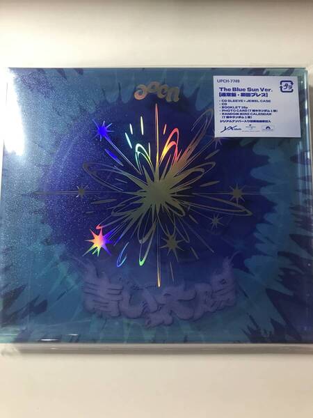 aoen 青い太陽 The Blue Sun ver. (通常盤)