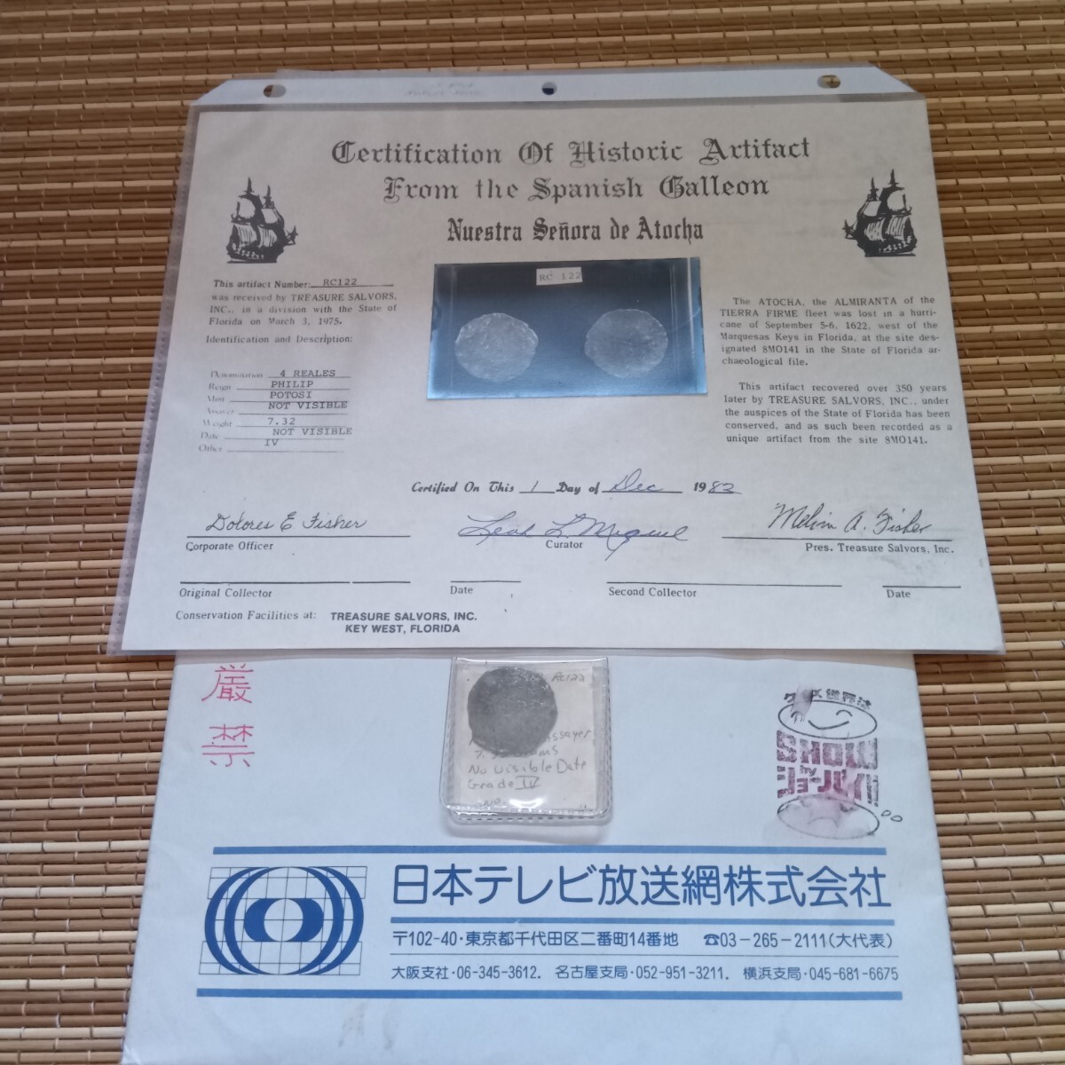 【未開封】日本テレビ　70年史　1953~2023 日本テレビ放送網株式会社社史「日本テレビ70年史 1953 2023