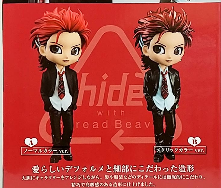 楽天市場】hide フィギュア（コレクション｜ホビー）の通販