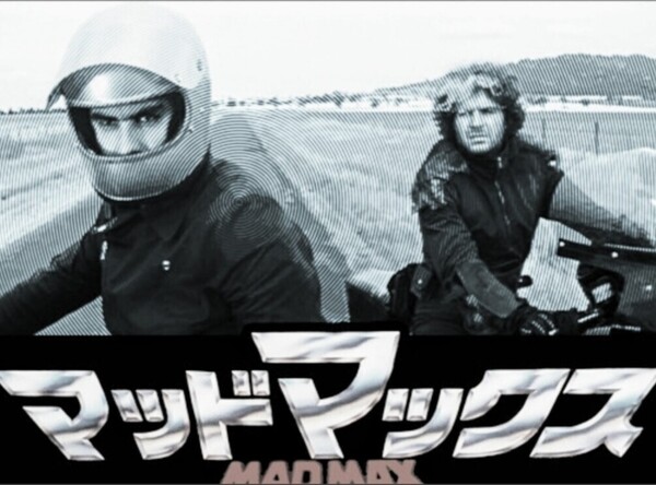 【送料無料・匿名発送】新品◆◆『マッドマックス★トーカッターとババ 』◆ブリキ看板。カワサキ・Z1000に乗る暴走族のボスとサブリーダー