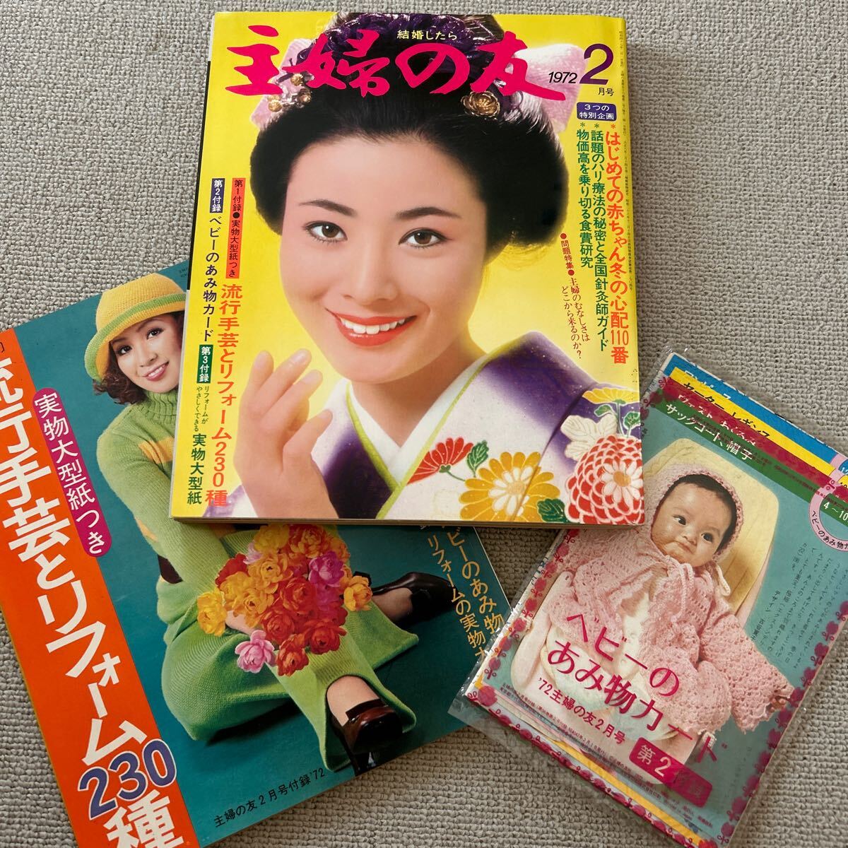 昭和レトロ】小冊子 雑誌 夫婦生活 昭和20年代 不揃い まとまて