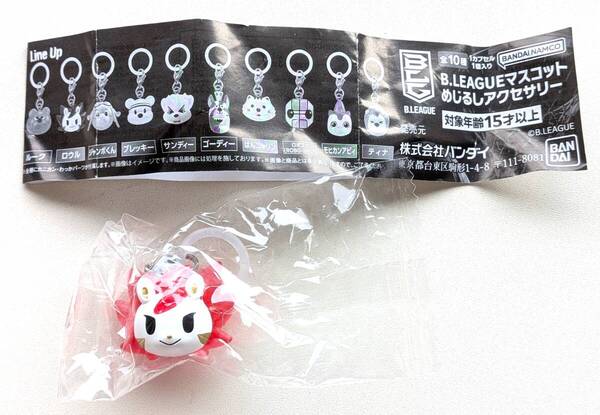 ■送料無料!BLEAGUE マスコット めじるしアクセサリー 川崎ブレイブサンダース ロウル カプセルトイ ガチャ Bリーグ バスケ マスコット■