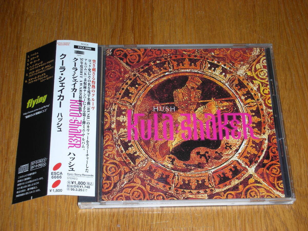 Yahoo!オークション -「kula shaker」(Kula Shaker) (K)の落札