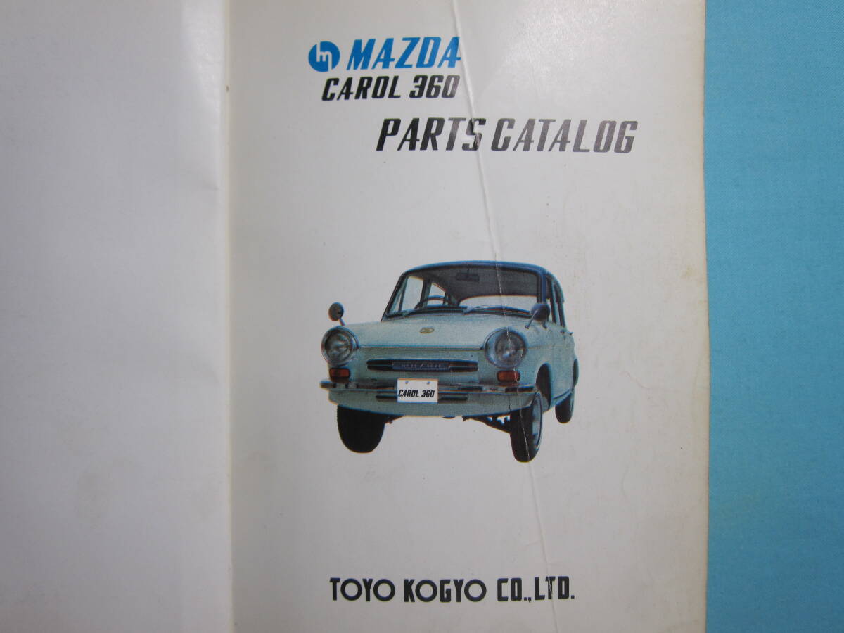 希少 マツダ キャロル360 使用説明書 昭和 車 希少 マツダ キャロル360 使用説明書 昭和 車 - メルカリ