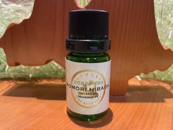 天然青森ひば精油15ml/グリーン遮光容器/ドロップ栓/天然ヒノキチオール2%以上含有/ヒバオイル/エッセンシャルオイル/全国一律送料無料!