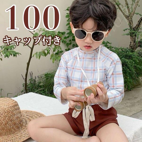 水着 男の子 100 ラッシュガード 長袖 uvカット 日除け 日焼け防止 韓国子供服 お洒落 可愛い 茶色 短パン 茶色 チェック