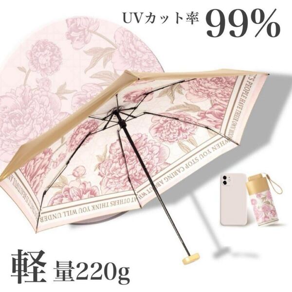 傘 レディース 日傘 折り畳み カサ 晴雨兼用 花柄 ピンク UVカット 99% 日除け 日焼け防止 小さい 軽量 upf50+ お洒落 上品 可愛い