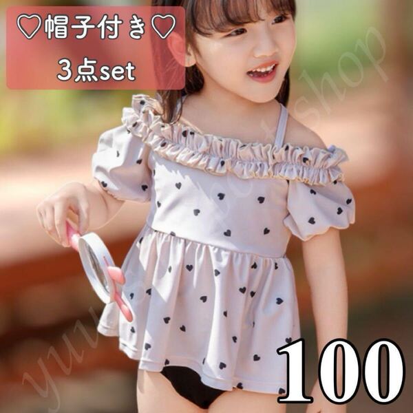 水着 女の子 100 セパレート タンキニ ハート柄 半袖 可愛い おしゃれ 韓国子供服 オフショルダー フリル 帽子 キャップ付き 白 ベージュ