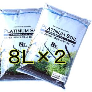 プラチナソイル スーパーパウダー ブラック 大容量8リットル×2袋セット 水草育成 シュリンプ