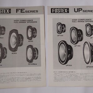 2冊セット 1975,76年 FOSTEX フォステクス UP FE SERIES