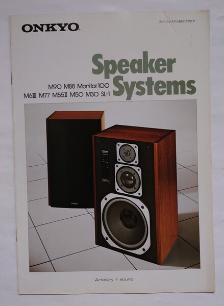1980年 オンキョー ONKYO スピーカーシステム M90 M88 Monitor100 M6Ⅲ M77 M55Ⅱ M50 M30 SL-1