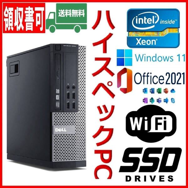★DELL★超高速 XEON搭載 i7上位/高速SSD480GB+大容量HDD1TB/大容量16GBメモリ/Wi-Fi/NVIDIAグラボ/DP/USB3.0/Windows 11/MS Office 2021★
