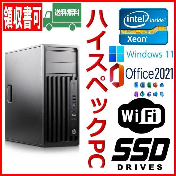 ★HP★4K出力★超高速 XEON搭載 i7上位/高速SSD480GB+大容量HDD1TB/大容量16GBメモリ/Wi-Fi/NVIDIAグラボ/HDMI/Windows 11/MS Office 2021/