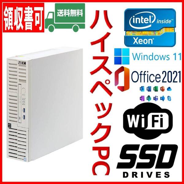 ★NEC★超高速 XEON搭載 i7上位/高速SSD480GB+大容量HDD1TB/大容量16GBメモリ/Wi-Fi/AMDグラボ/DP/USB3.0/Windows 11/MS Office 2021★
