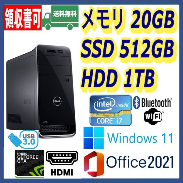 ★DELL★超高速 i7(3.9Gx8)/高速SSD512GB+大容量HDD1TB/大容量20GBメモリ/Wi-Fi/Bluetooth/NVIDIAグラボ/HDMI/Windows 11/MS Office 2021★