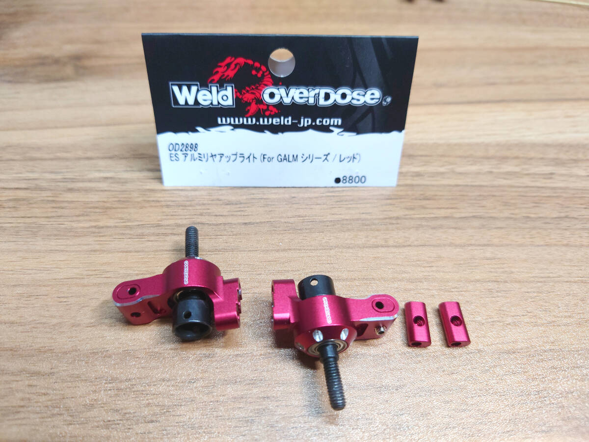 オーバードーズ overdose タイプ1 RED レッドバッテリーホルダー中古