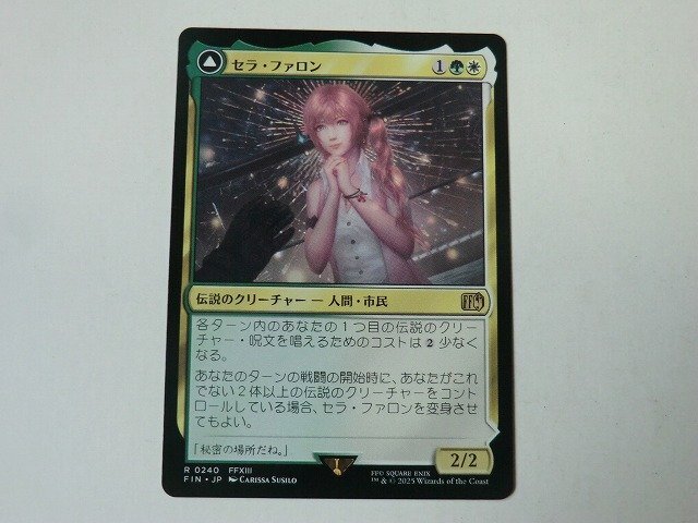 セラ・ファロン 拡張 Foil MTG FF MTG FF セラ・ファロン クリスタルになったセラ foil FFXIII