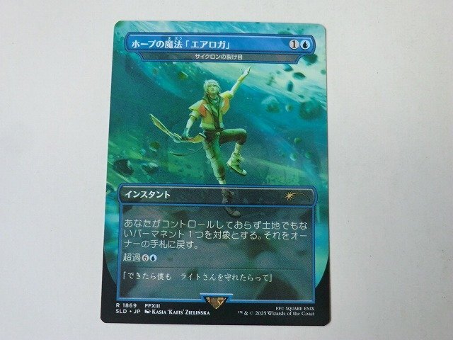 MTG サイクロンの裂け目　通常版　4枚セット ミントモール / MINT GAMES MTG(東日本橋) / 【CMM】【JPN