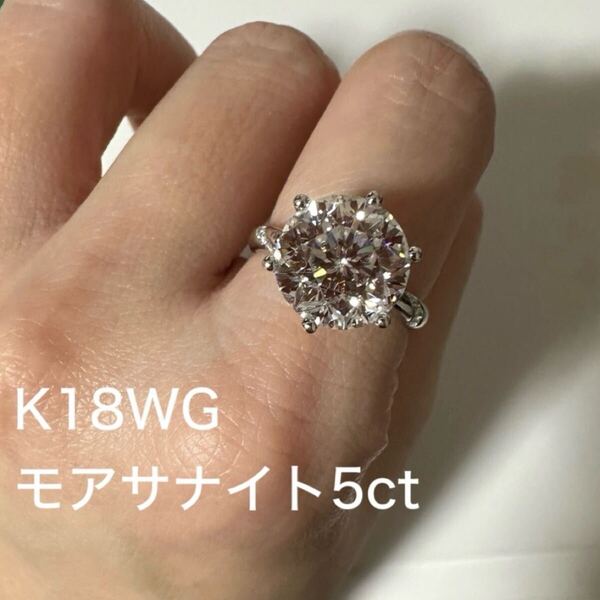 18金 モアサナイト リング ホワイトゴールド 5ct ダイヤモンド 人工 宝石 天然石 11サイズ