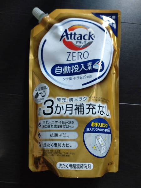 アタックZERO 自動投入 洗濯洗剤 自動投入専用処方でお洗たくがもっとラクになる! 詰替650 超濃縮