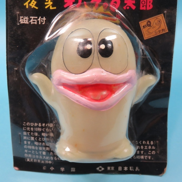 格安SALEスタート!の商品をすべて Yahoo!オークション -「オバケのq太郎」(おもちゃ、ゲーム) の その他