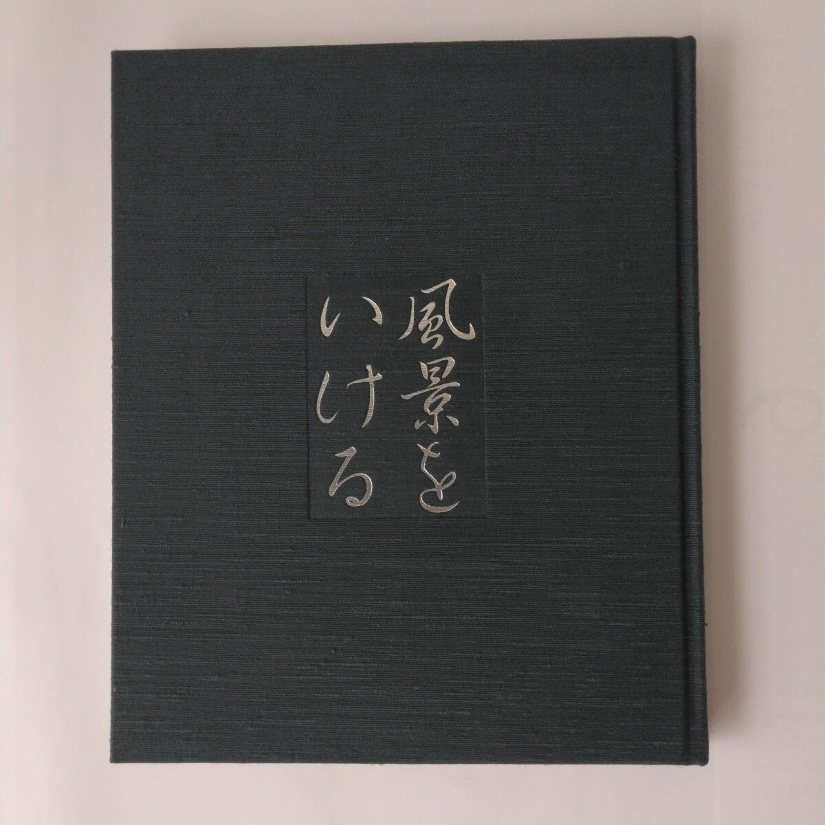 小原流挿花 2019年〜2020年 4冊セット - メルカリ