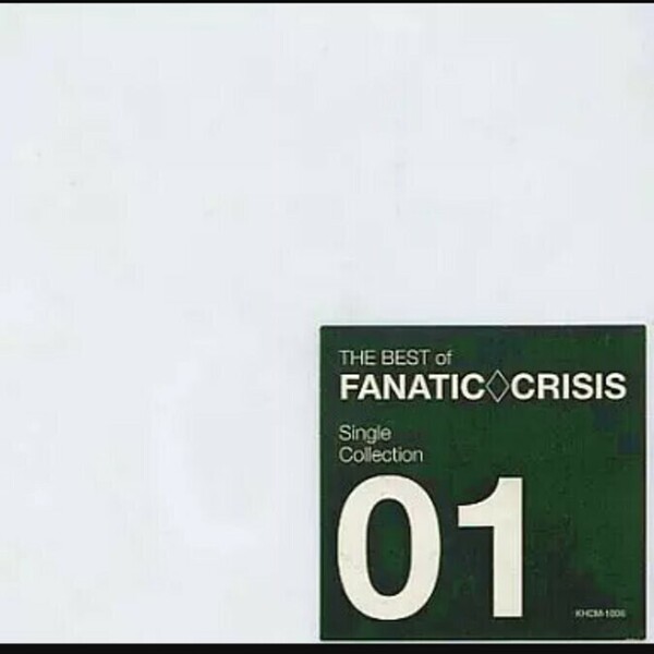 THE BEST of FANATIC◇CRISIS Single Collection ヴィジュアル系 FANTATIC CIRCUS オマケ大量 SOPHIA Penicillin L'Arc~en~Ciel Laputa