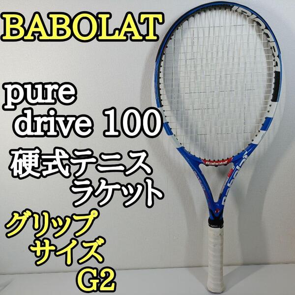 バボラ ピュアドライブ Babolat pure drive 100 テニス ラケット