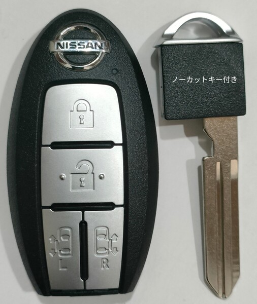 日産純正スマートキー 4ボタンセレナC27エルグランドE52ルークス番号203-JN0530ノーカットキー付き電池付き6