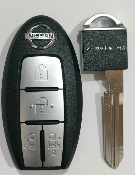 日産純正スマートキー 4ボタンセレナC27エルグランドE52ルークス番号203-JN0530ノーカットキー付き電池付き5