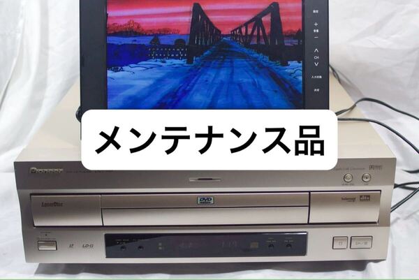 送料無料 PIONEER LDプレーヤー パイオニア DVL-919 レーザーディスク レーザーディスクプレーヤー LD CDプレーヤー DVD 両面再生
