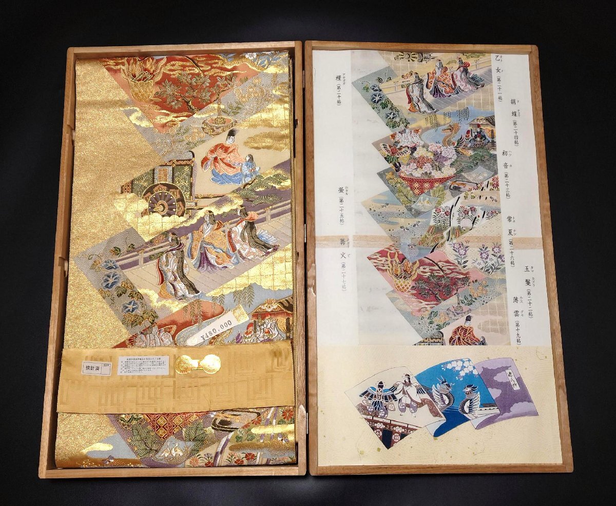 2025年最新】Yahoo!オークション -西陣織 袋帯の中古品・新品