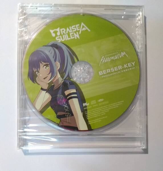 新品CD RAISE A SUILEN「HOWLING AMBITION」購入特典「BERSER-KEY」(PANDEMONIUM北海道公演ver)ロック RASバンドリBang Dream