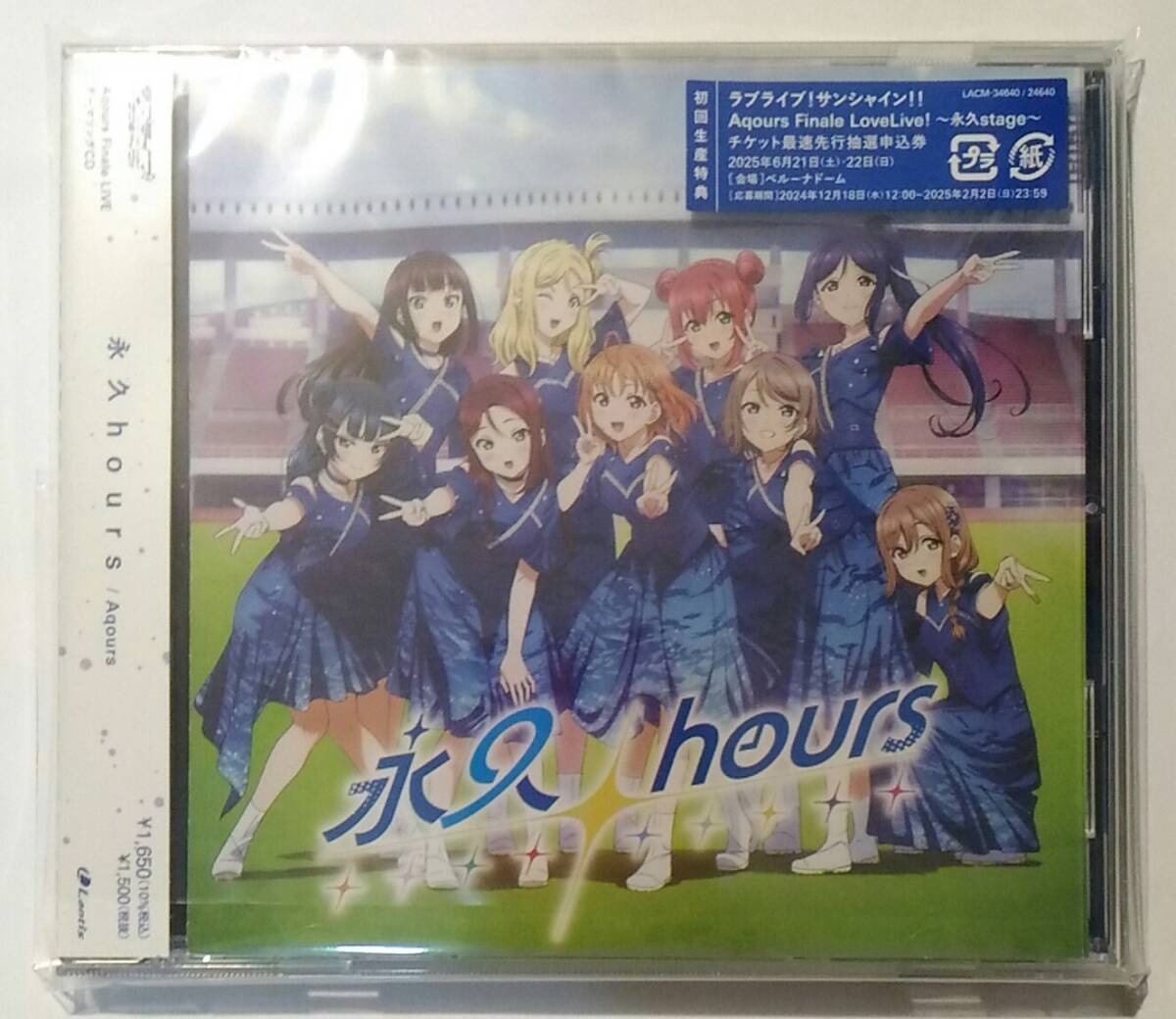 2025年最新】Yahoo!オークション -aqours シリアルの中古品