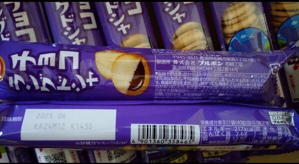 9袋 ブルボン プチ チョコラングドシャクッキー チョコレート アミューズメント お菓子詰め合わせ クーポン消化