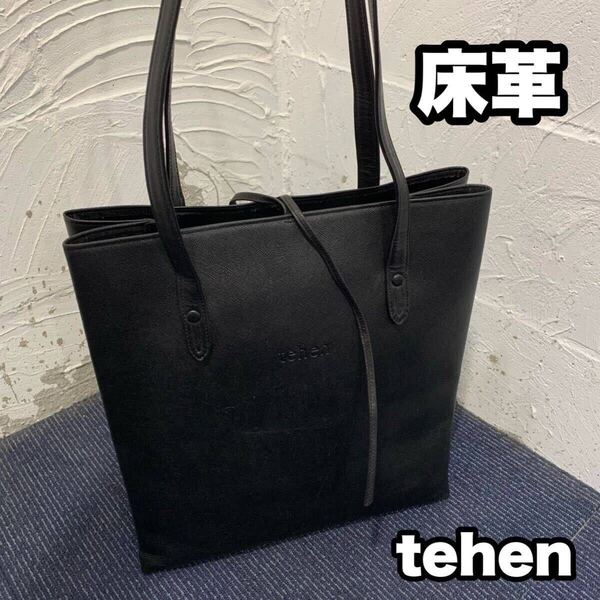tehen 床革 ヘルメットバッグ トートバッグ 黒 軽量 A4収納 肩掛け可能 ビジネスバッグ