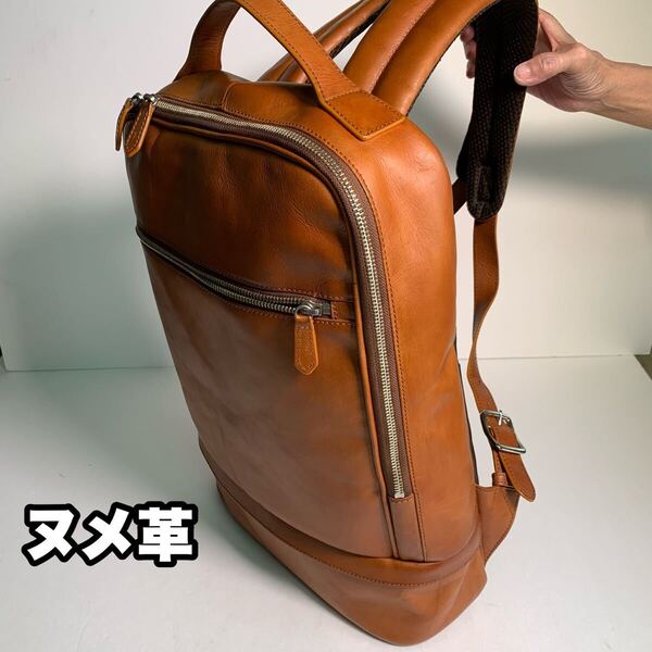 ヌメ革 レザー リュック バックパック ビジネスリュック パソコン収納 キャメル