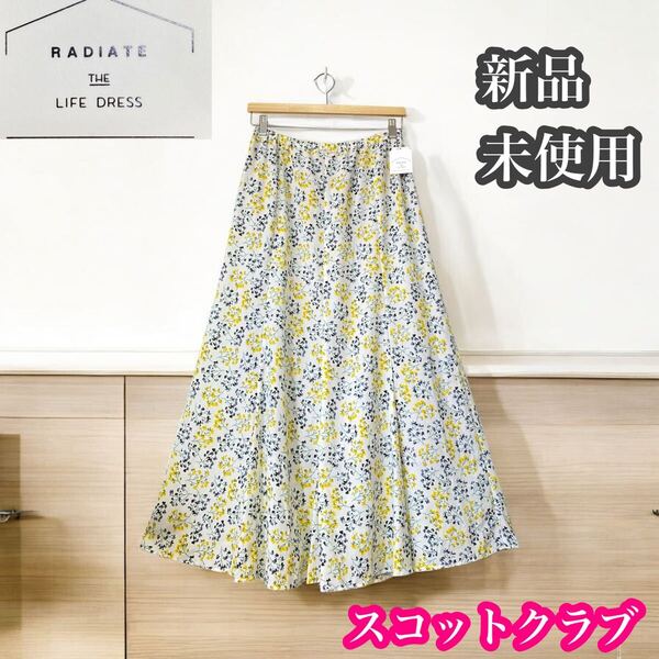 スコットクラブ ラディエイト 新品未使用 ロングスカート 小花柄総柄