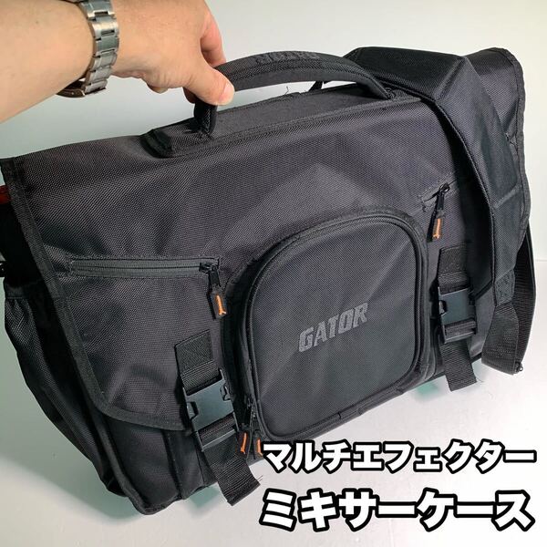 GATOR ケース ミキサーケース ブラック DJ機材 マルチエフェクター 軽量 クッション材入り 肩掛け可能