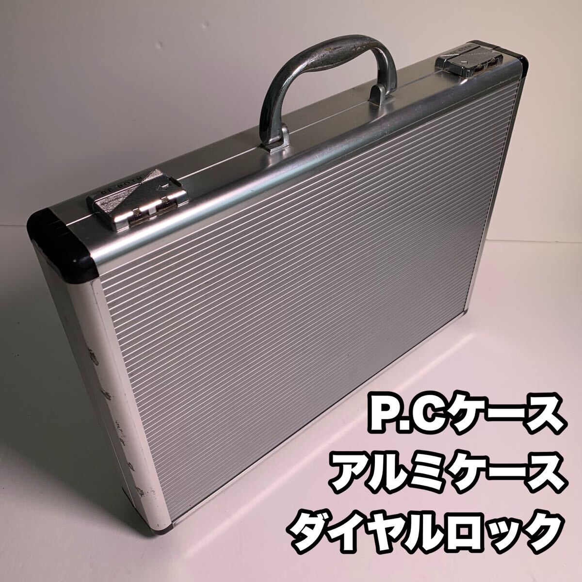 古い　アルミアタッシュケース　骨董品 2025年最新】Yahoo!オークション -アタッシュケース アルミの