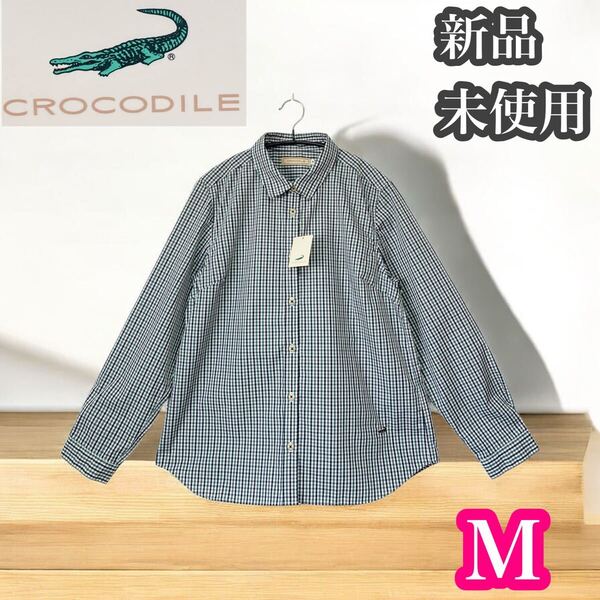 クロコダイル 新品未使用 チェック 長袖シャツ サイズM 綿混
