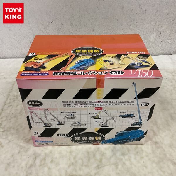 新品未開封】トミーテック 建設機械コレクション×建機レンタル屋