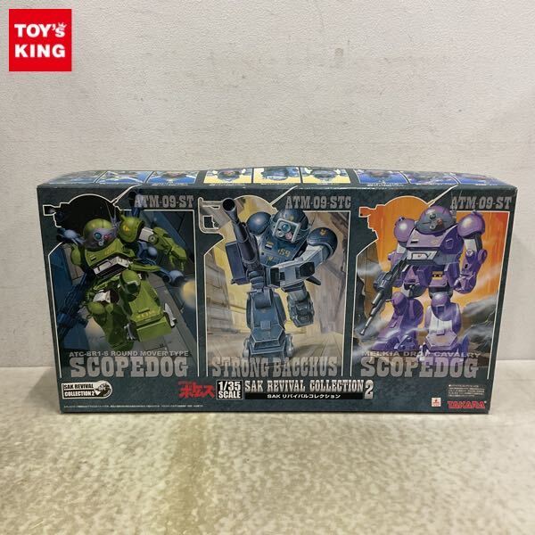 ボトムズ　SAKリバイバルコレクション2 1/35スケール 装甲騎兵ボトムズ：SAKリバイバルコレクション 2 (プラモデル