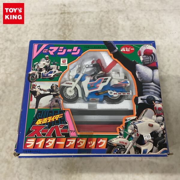 Yahoo!オークション -「ポピー仮面ライダースーパー1」の落札